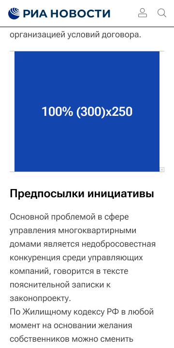 Форматы баннеров - Rossiya Segodnya, 360, 23.06.2021